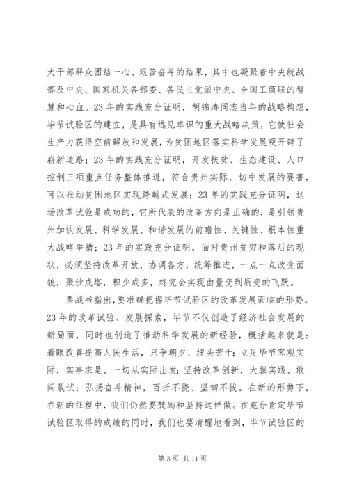 邮政党组转变观念推动新一轮改革发展经验材料[优秀范文五篇].docx