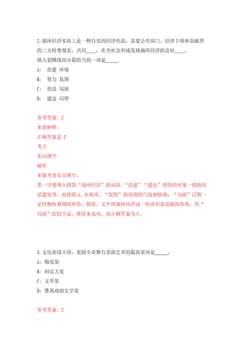 广西南宁市武鸣区乡村振兴局招考聘用模拟考试练习卷含答案解析0