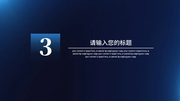 年度总结大会蓝色简约风通用PPT模板