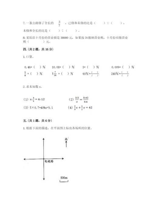西师大版数学小升初模拟试卷附答案（a卷）.docx