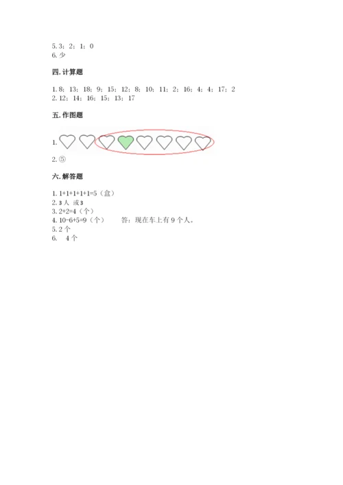 北师大版一年级上册数学期末测试卷精品（典优）.docx