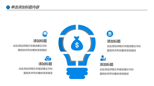 欧美大气蓝色企业宣传公司简介PPT模板