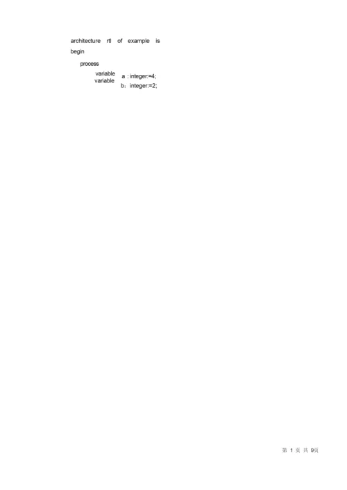 EDA技术课程试卷200412答案.docx