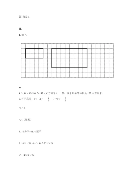 甘肃省【小升初】2023年小升初数学试卷（综合卷）.docx