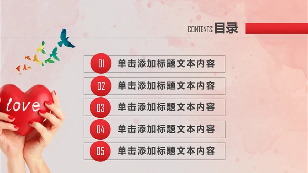 爱心公益关爱儿童成长慈善活动PPT模板