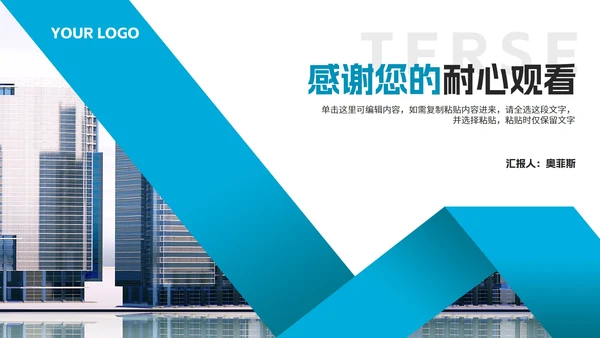 简约风商务几何风景年度工作报告PPT模板