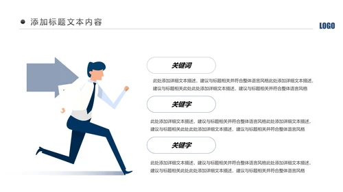 蓝色庄严大气公安警察工作汇报总结计划PPT模板