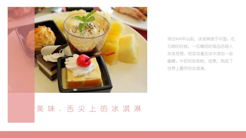 少女心粉红甜品马卡龙配色通用PPT模板