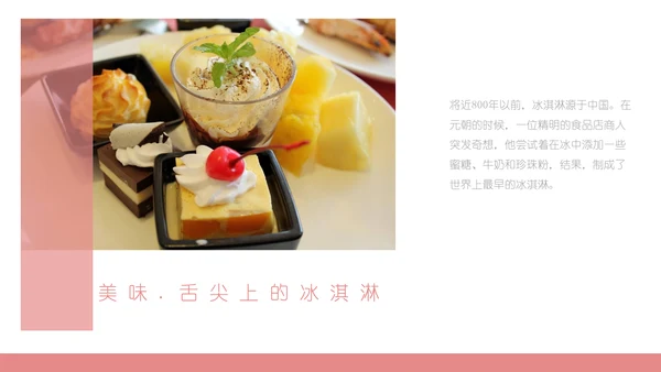 少女心粉红甜品马卡龙配色通用PPT模板