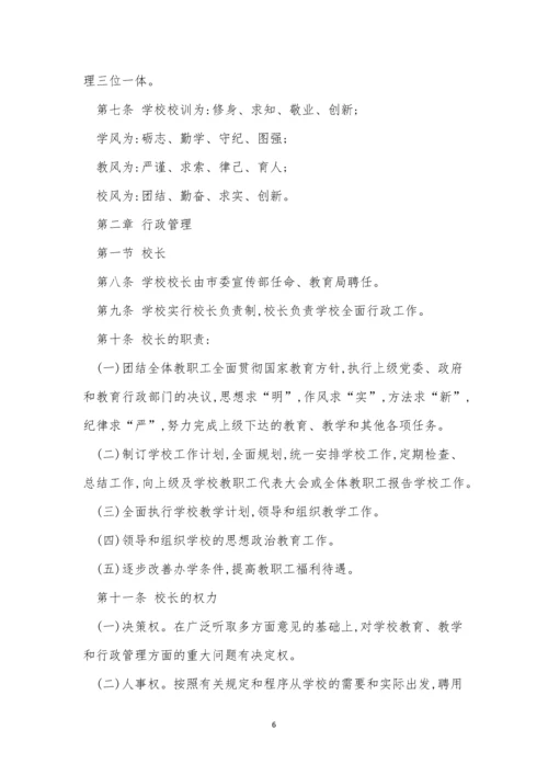 主要规章制度3篇.docx