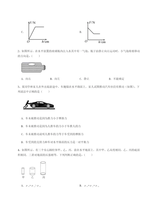 小卷练透广东深圳市高级中学物理八年级下册期末考试章节训练试题（含详解）.docx