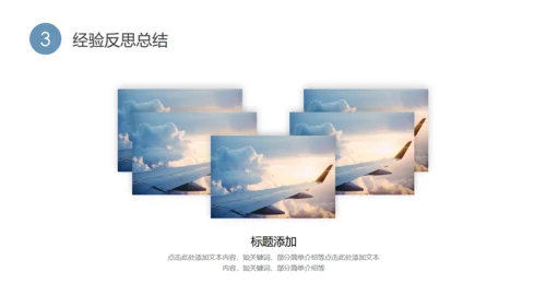 大气唯美逆风而上年终工作总结通用PPT模板