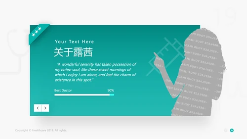 精美平滑医疗报告医院宣传动态PPT模板