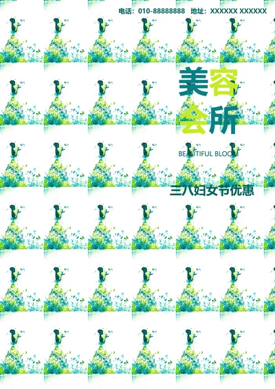美容美体美发三八妇女节女性海报