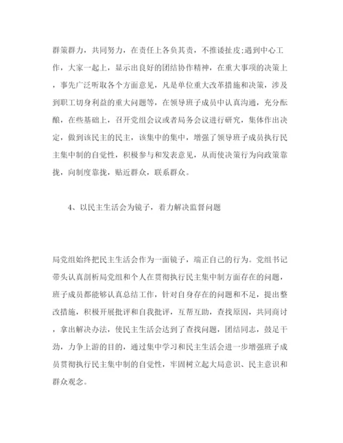 精编民主集中制学习心得体会个人感悟范文精选三篇.docx