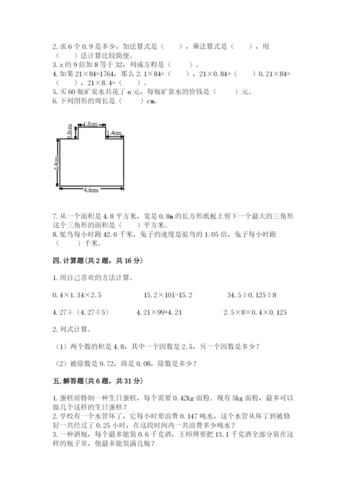 2022年五年级上册数学期末测试卷及参考答案【b卷】.docx