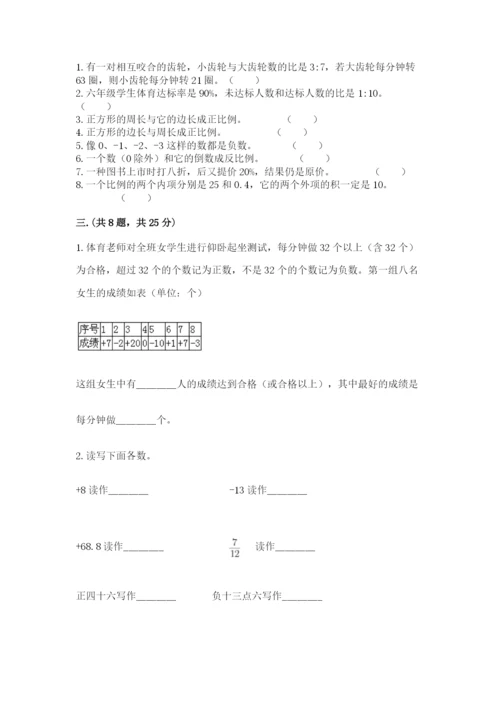 青岛版六年级数学下学期期末测试题附完整答案（易错题）.docx