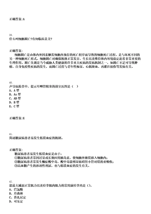 2022年06月2022中国福利会国际和平妇幼保健院招聘109人上海笔试参考题库含答案解析