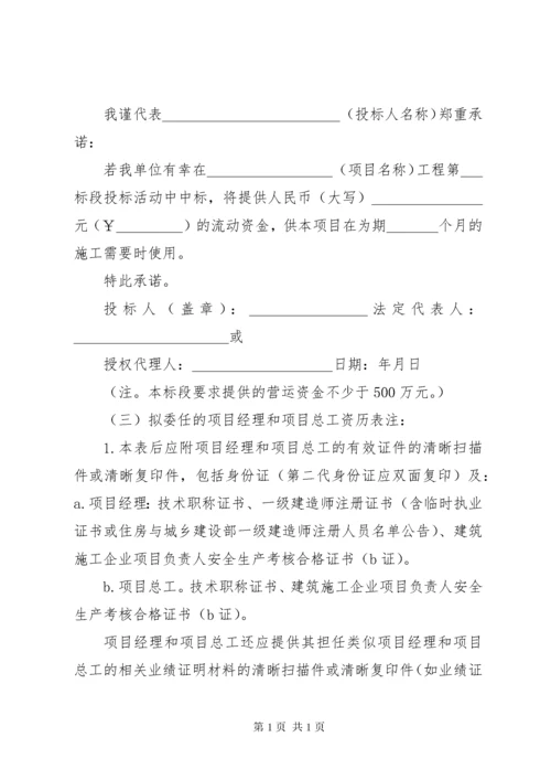 具有仓储能力的承诺书.docx