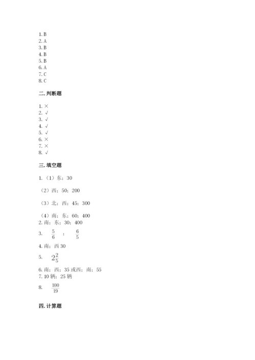 人教版六年级上册数学期中考试试卷（必刷）.docx