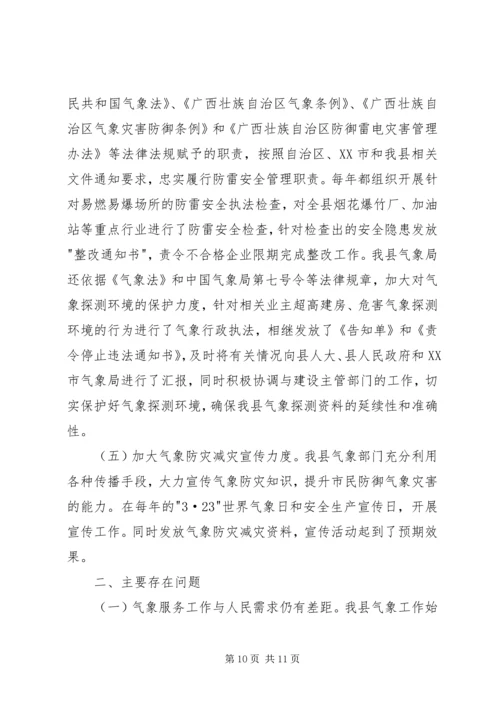 毕局党委继续深入基层单位调研走访[精选五篇]_1.docx