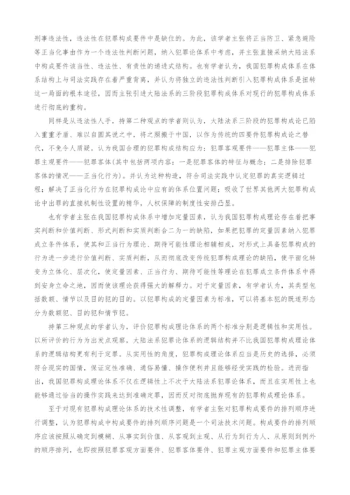 刑事法治建设与刑法学研究的新发展1.docx