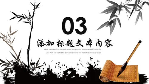 水墨中国风书法培训动态PPT模板