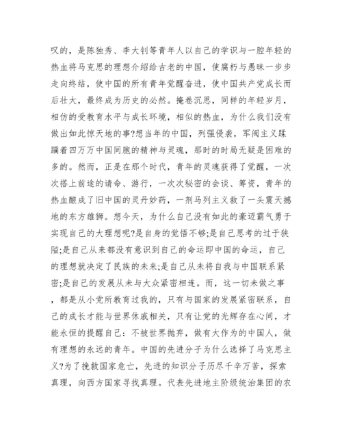 国家开放大学中国近代史纲要社会实践报告范文(精选9篇).docx