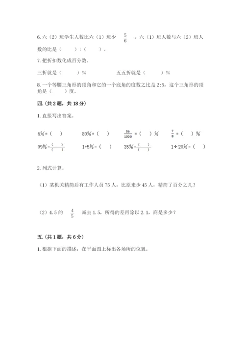 冀教版小升初数学模拟试题含答案（培优a卷）.docx