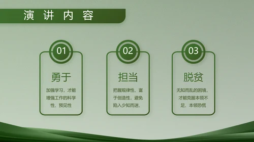 致敬部队军事工作总结汇报动态PPT