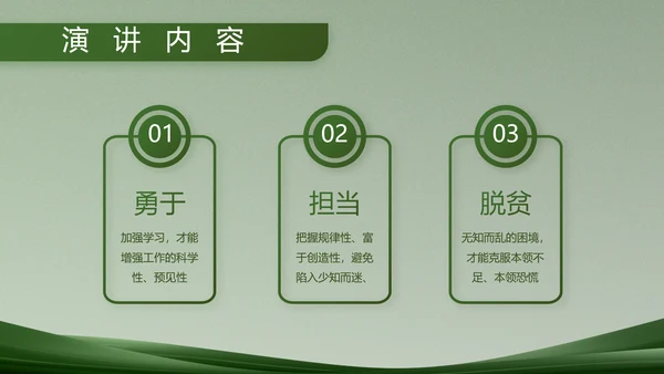 致敬部队军事工作总结汇报动态PPT