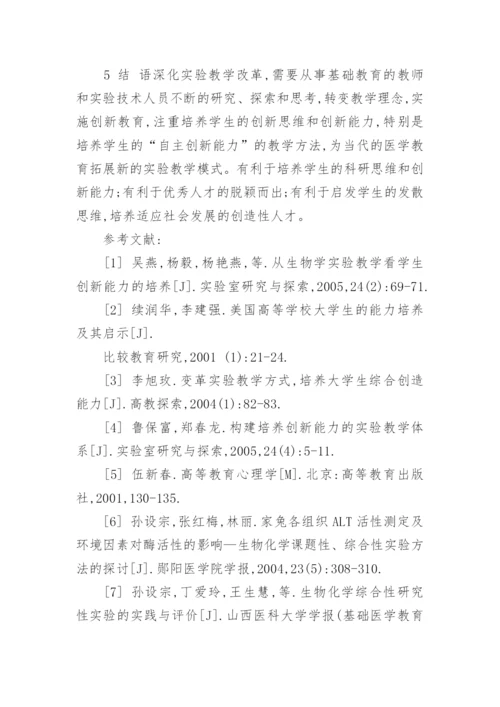植物学论文内容精编.docx