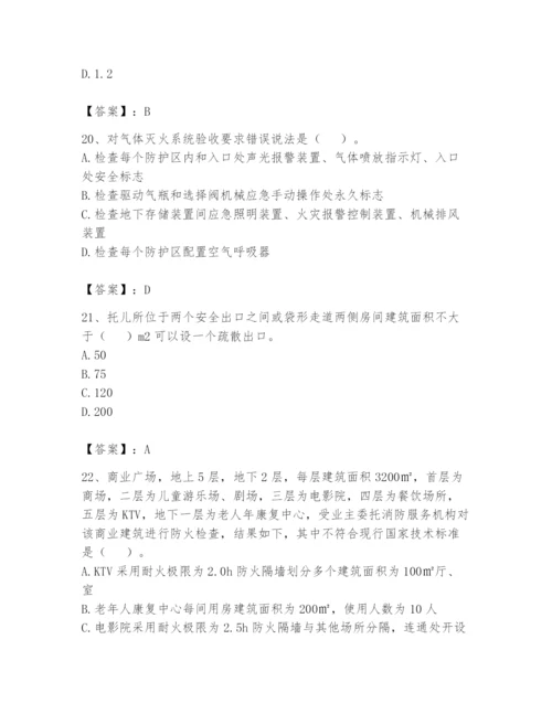 注册消防工程师之消防技术综合能力题库及完整答案（精品）.docx