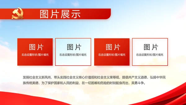 少先队先锋队实践活动动态PPT