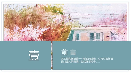 手绘卡通简约小木屋PPT模板