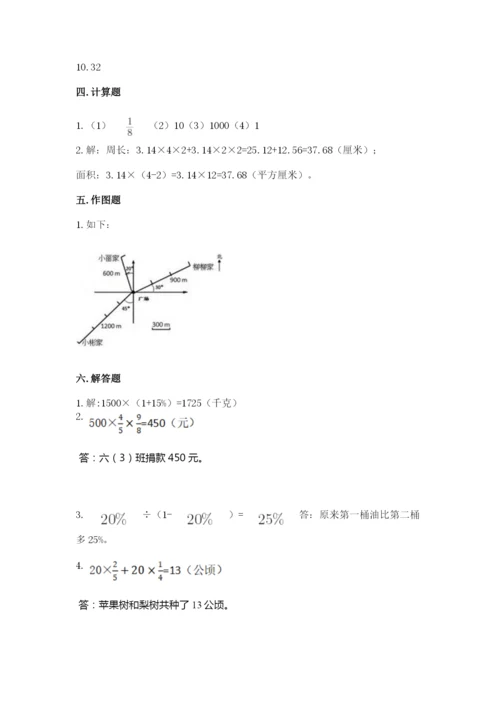 2022六年级上册数学期末测试卷及参考答案【达标题】.docx