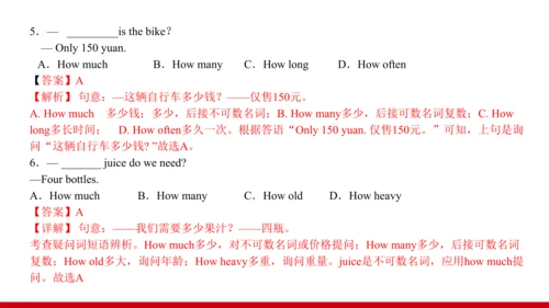 Unit 7 单元复习提升课件【大单元教学】人教版七年级英语上册Unit 7 How much ar
