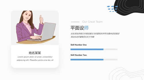 创意抽象企业宣传设计公司简介PPT模板