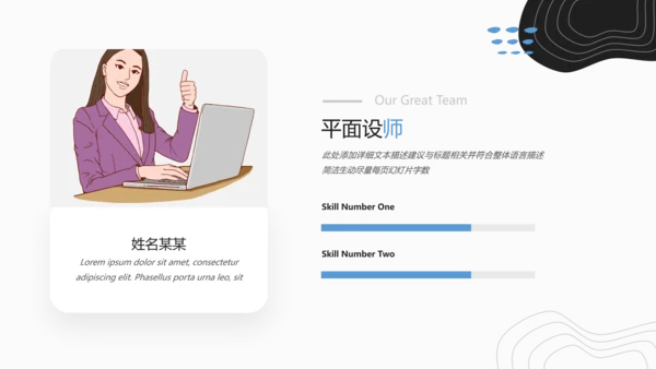 创意抽象企业宣传设计公司简介PPT模板