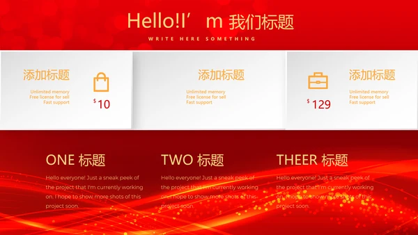 红色喜庆商务企业战略合作签约仪式PPT模板