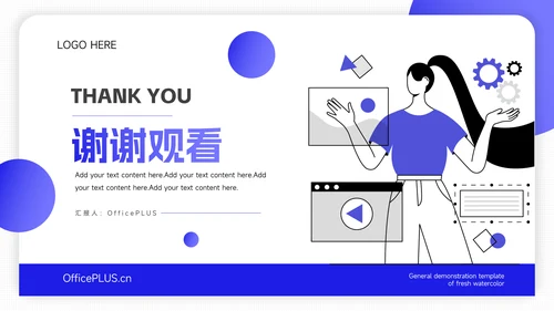 紫色互联网插画风新员工转正答辩PPT模板