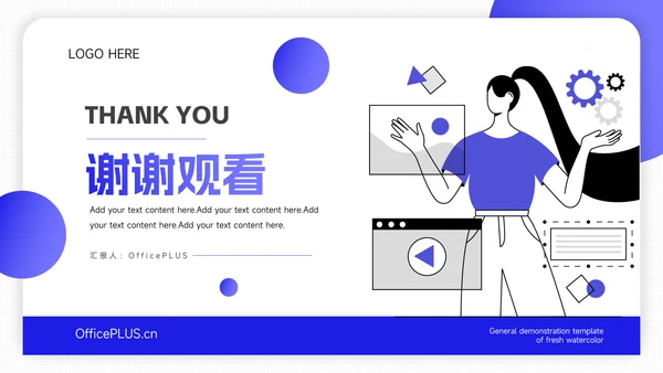 紫色互联网插画风新员工转正答辩PPT模板