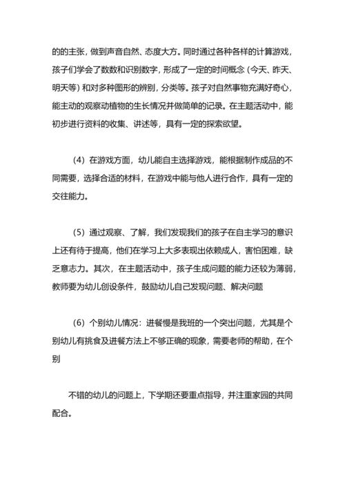 有关幼儿园大班的保育工作计划.docx