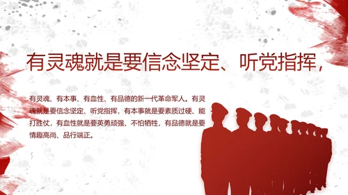 八一部队军事年终工作总结汇报动态PPT模板