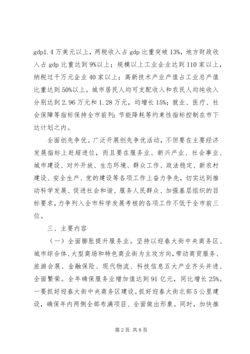 区委解放思想活动意见.docx