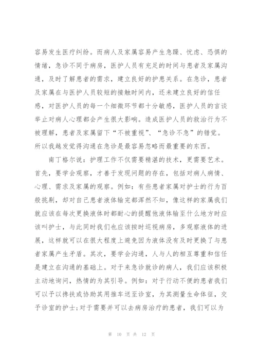 实习收获心得体会模板2021.docx