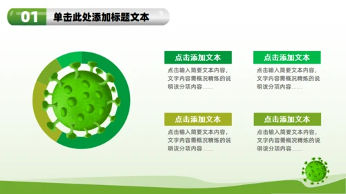 医疗健康行业总结汇报通用PPT模板
