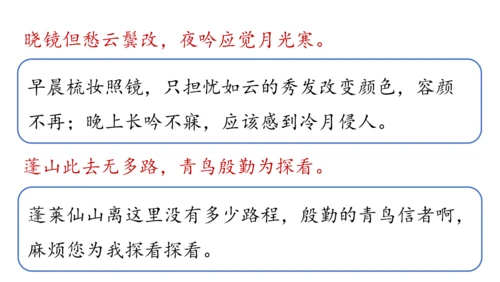 部编版九年级语文上册  第六单元 课外古诗词诵读（二）课件(共67张PPT)