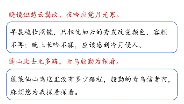部编版九年级语文上册  第六单元 课外古诗词诵读（二）课件(共67张PPT)