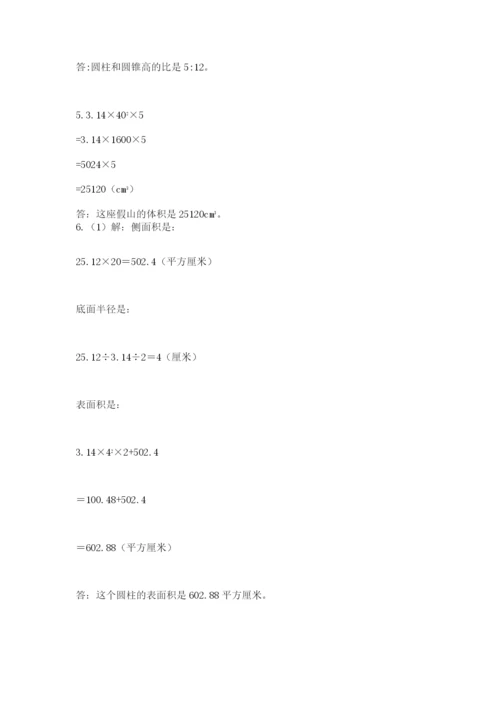 小升初数学综合模拟试卷精品【有一套】.docx